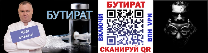 купить наркотики сайты  Мещовск  БУТИРАТ BDO 