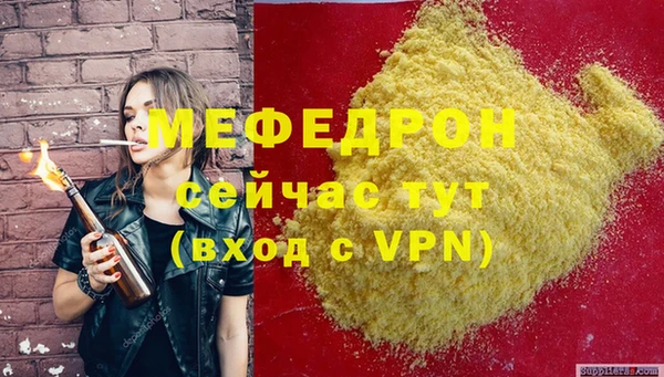 мефедрон VHQ Гусев