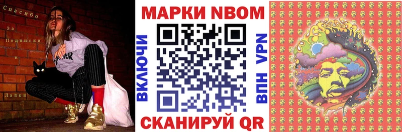 Марки 25I-NBOMe 1,8мг  сколько стоит  Мещовск 